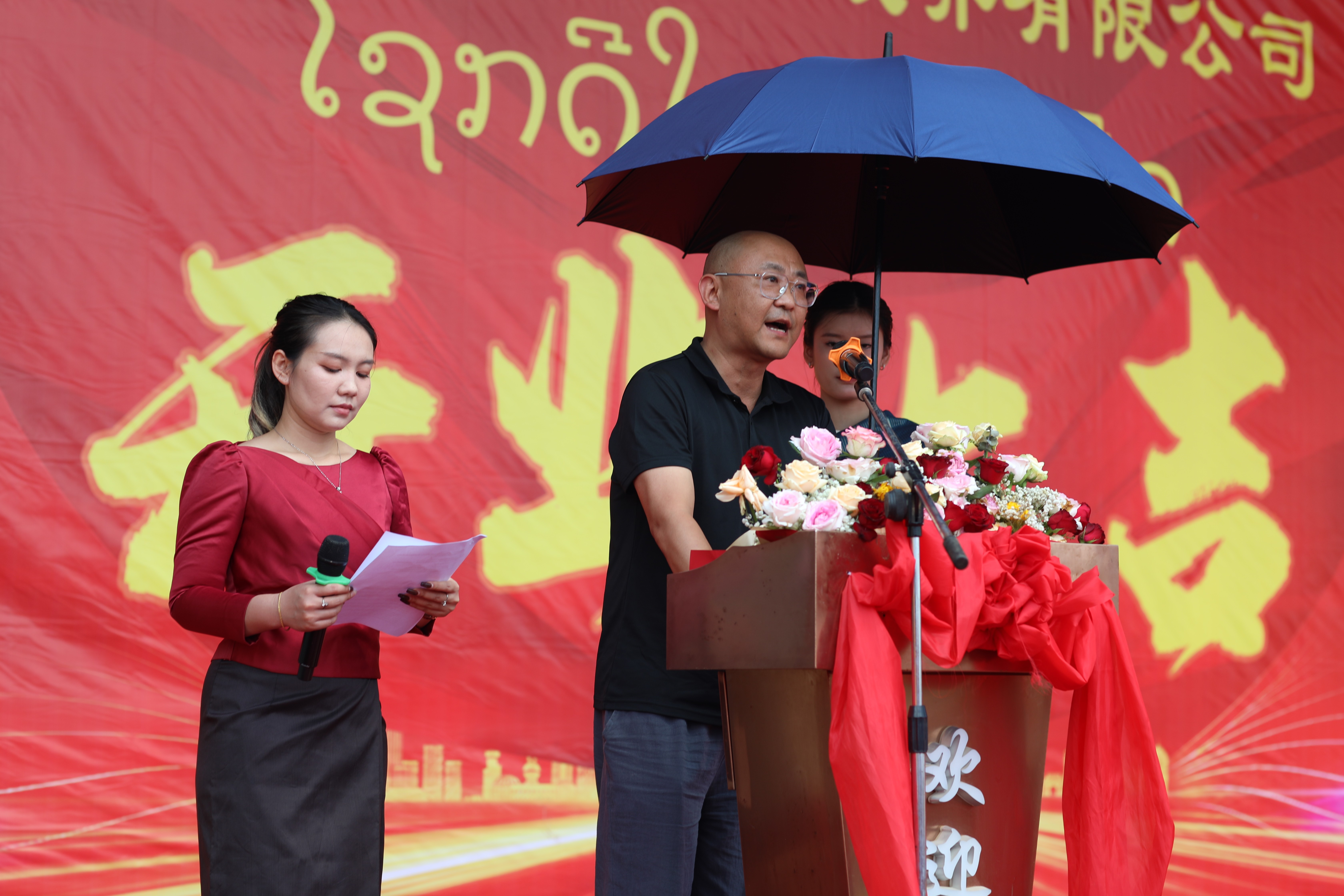 老-中云墾橡膠波喬有限公司工廠盛大開業(yè)，扎根波喬熱土，共繪橡膠產(chǎn)業(yè)新圖景八.JPG